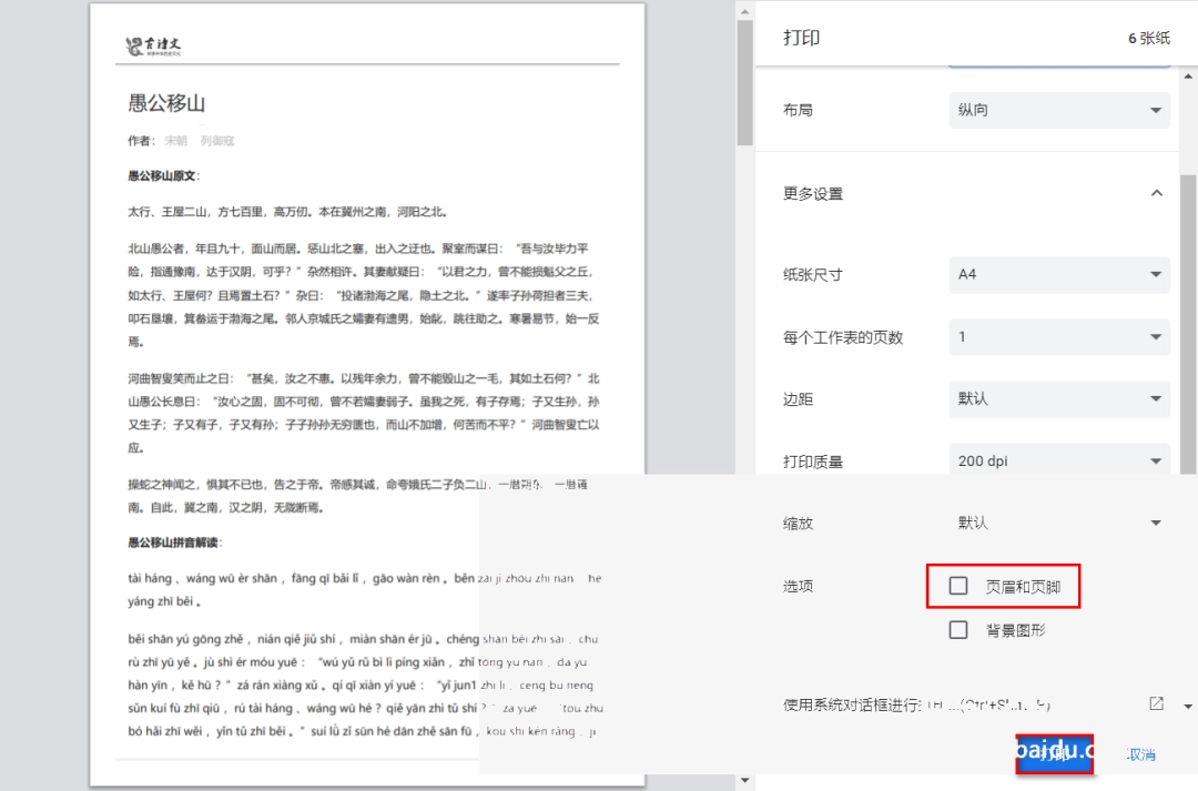 Chrome怎么保存网页为PDF_wishdown.com Chrome怎么保存网页为PDF_wishdown.com