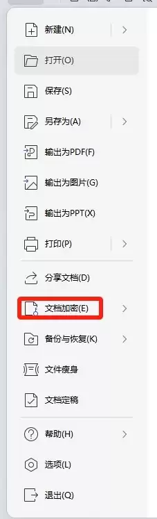 WPS��ô���ĵ�����