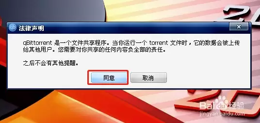 qBittorrent怎么安装_wishdown.com qBittorrent怎么安装_wishdown.com
