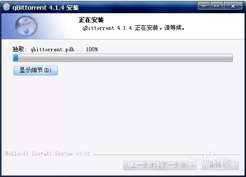 qBittorrent怎么安装_wishdown.com qBittorrent怎么安装_wishdown.com