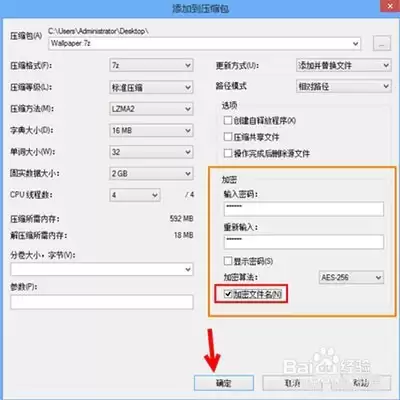 7-Zip怎么解压文件_wishdown.com 7-Zip怎么解压文件_wishdown.com