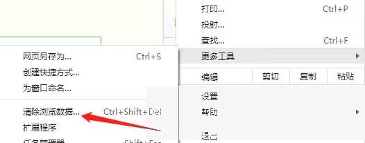Chrome怎么清除浏览数据_wishdown.com Chrome怎么清除浏览数据_wishdown.com