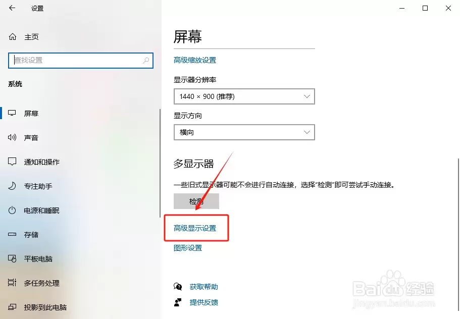 Windows怎么调整屏幕分辨率_wishdown.com Windows怎么调整屏幕分辨率_wishdown.com