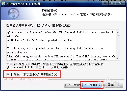 qBittorrent怎么安装_wishdown.com qBittorrent怎么安装_wishdown.com