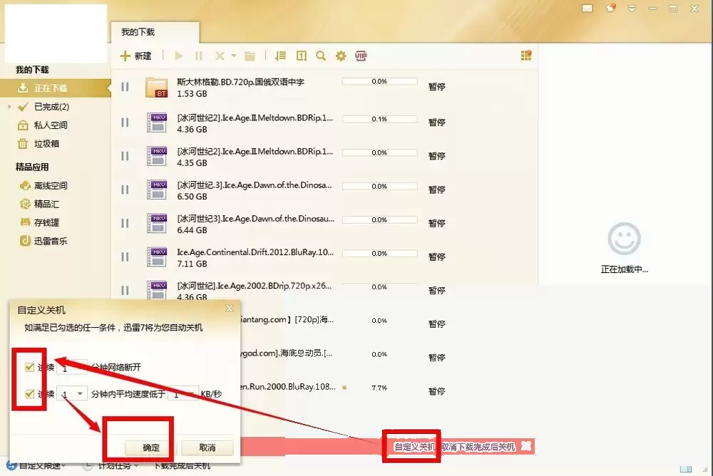 怎么更改Windows默认浏览器_wishdown.com 怎么更改Windows默认浏览器_wishdown.com