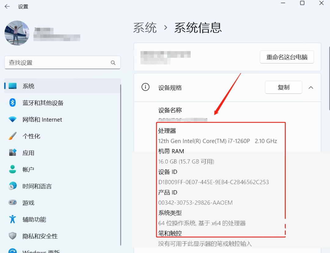 Windows怎么查看电脑配置_wishdown.com Windows怎么查看电脑配置_wishdown.com