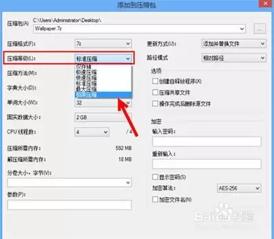 7-Zip怎么解压文件_wishdown.com 7-Zip怎么解压文件_wishdown.com