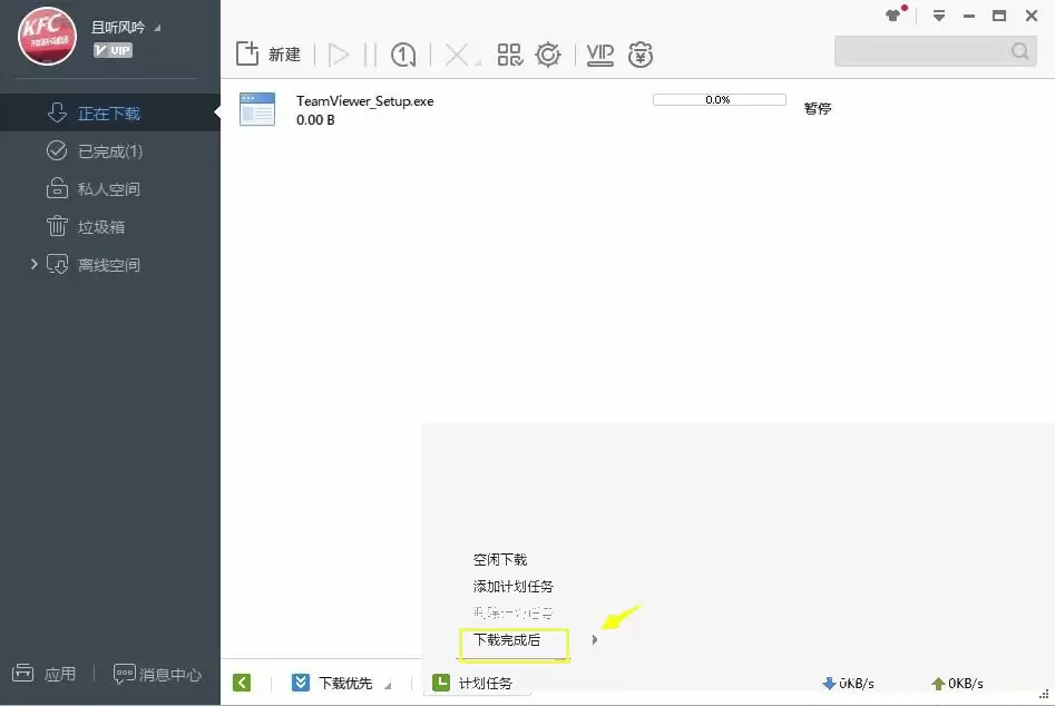 怎么更改Windows默认浏览器_wishdown.com 怎么更改Windows默认浏览器_wishdown.com