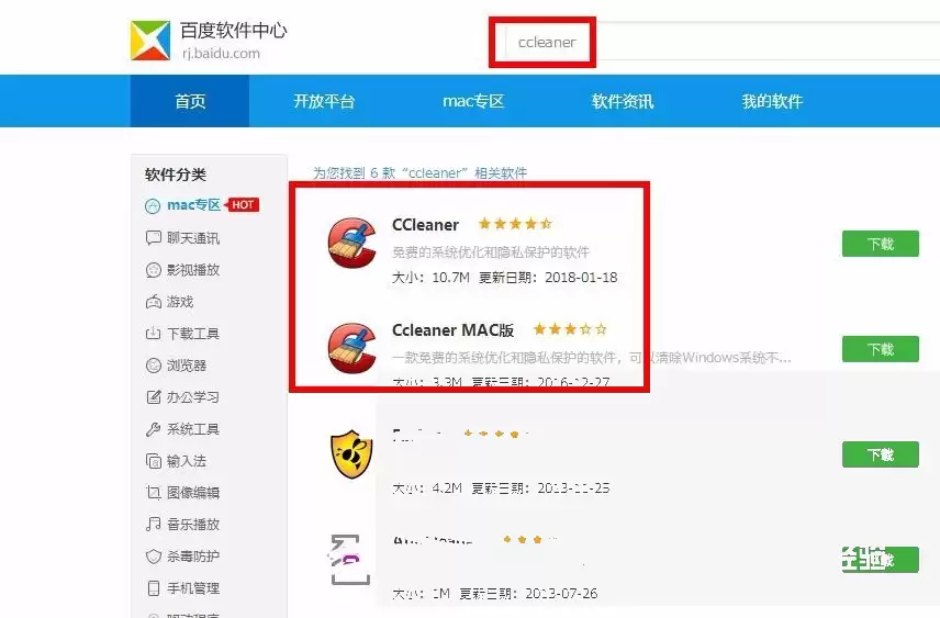 CCleaner怎么清理系统垃圾_wishdown.com CCleaner怎么清理系统垃圾_wishdown.com