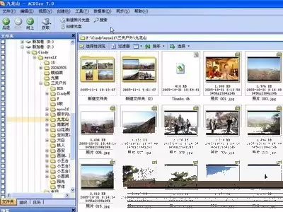ACDSee怎么查看图片_wishdown.com ACDSee怎么查看图片_wishdown.com