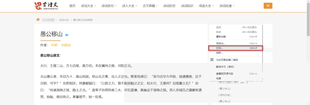 Chrome怎么保存网页为PDF_wishdown.com Chrome怎么保存网页为PDF_wishdown.com