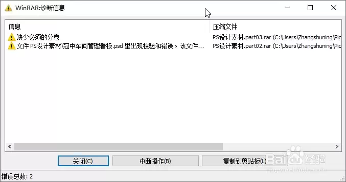 WinRAR怎么解压分卷压缩包_wishdown.com WinRAR怎么解压分卷压缩包_wishdown.com