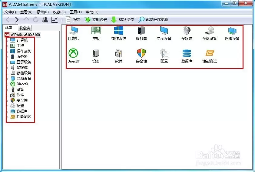 AIDA64怎么看硬件信息_wishdown.com AIDA64怎么看硬件信息_wishdown.com
