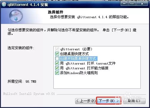 qBittorrent怎么安装_wishdown.com qBittorrent怎么安装_wishdown.com