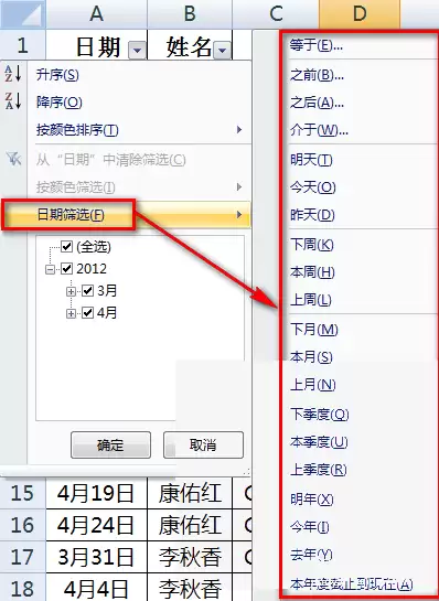 Excel怎么按条件筛选数据_wishdown.com Excel怎么按条件筛选数据_wishdown.com