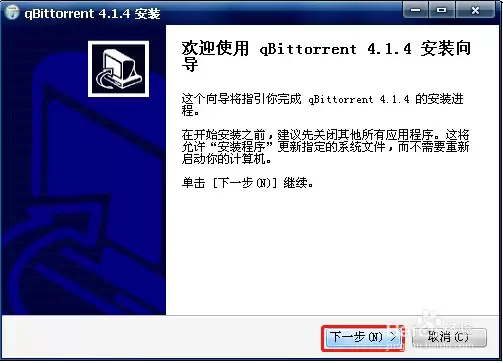 qBittorrent怎么安装_wishdown.com qBittorrent怎么安装_wishdown.com