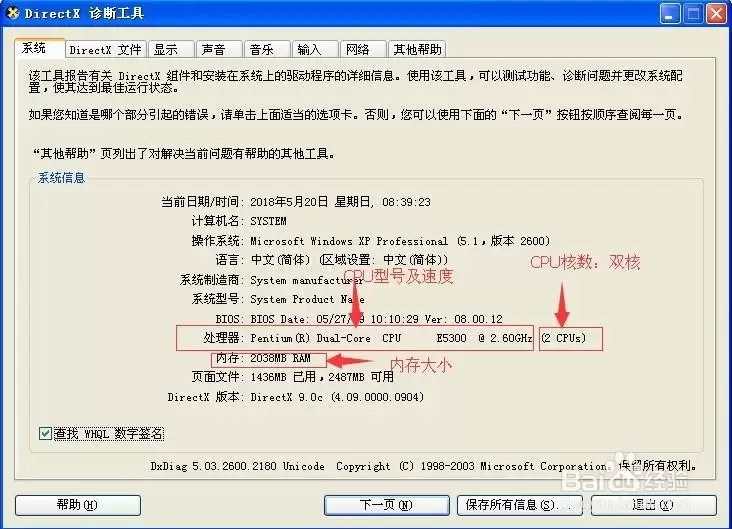 怎么查看电脑硬件配置信息_wishdown.com 怎么查看电脑硬件配置信息_wishdown.com