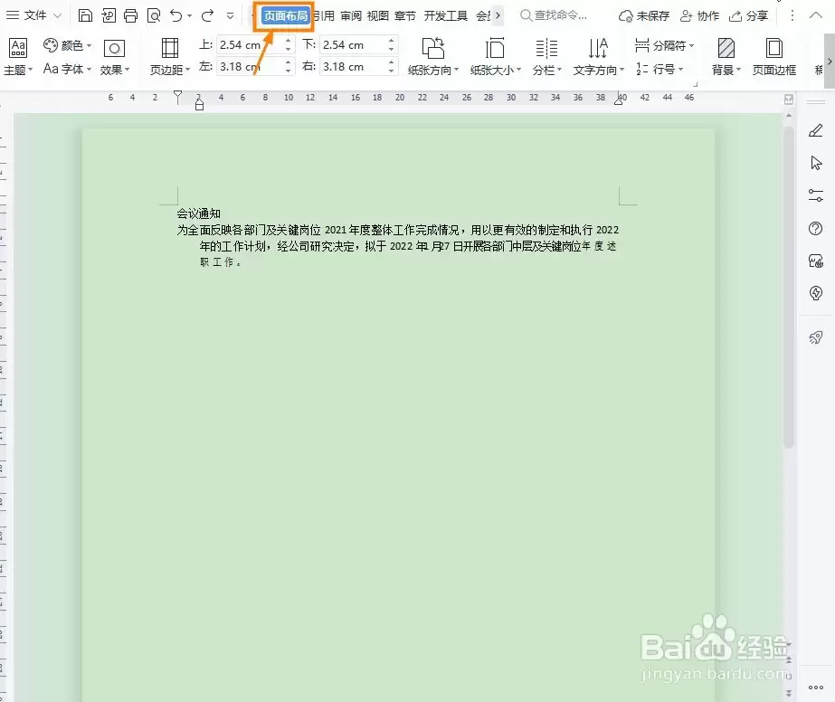 Word怎么插入分页符_wishdown.com Word怎么插入分页符_wishdown.com