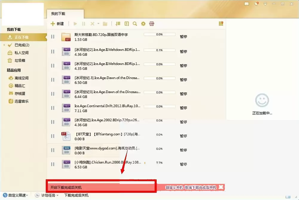 怎么更改Windows默认浏览器_wishdown.com 怎么更改Windows默认浏览器_wishdown.com