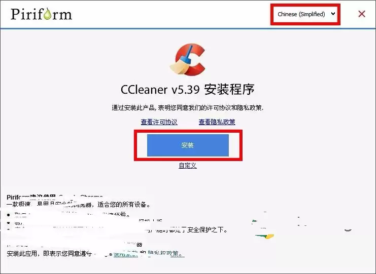 CCleaner怎么清理系统垃圾_wishdown.com CCleaner怎么清理系统垃圾_wishdown.com