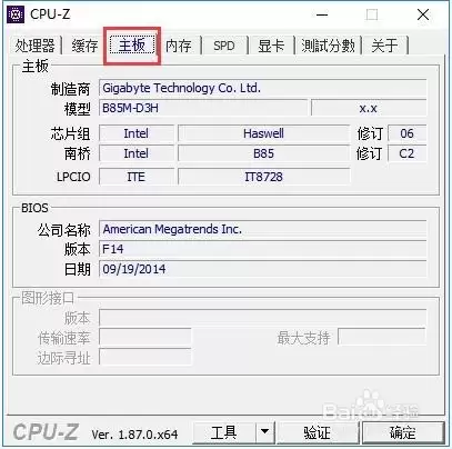 CPU-Z怎么看电脑配置_wishdown.com CPU-Z怎么看电脑配置_wishdown.com