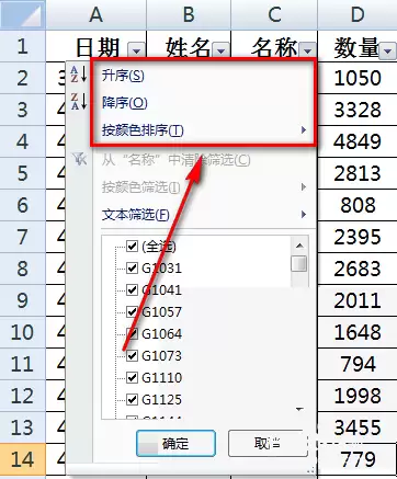 Excel怎么按条件筛选数据_wishdown.com Excel怎么按条件筛选数据_wishdown.com