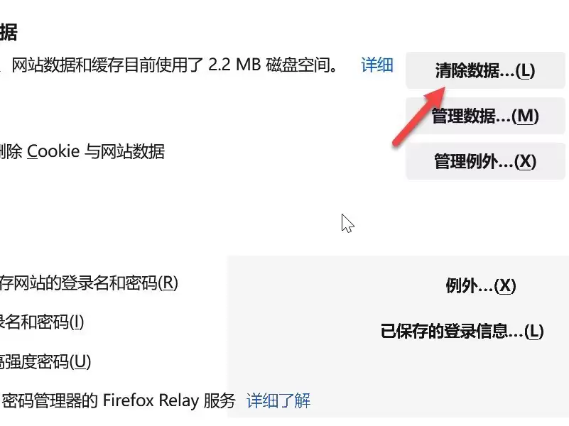 火狐浏览器怎么清除缓存_wishdown.com 火狐浏览器怎么清除缓存_wishdown.com