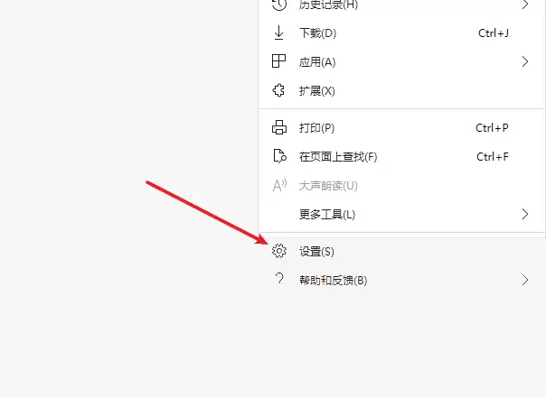Edge浏览器怎么设置主页_wishdown.com Edge浏览器怎么设置主页_wishdown.com