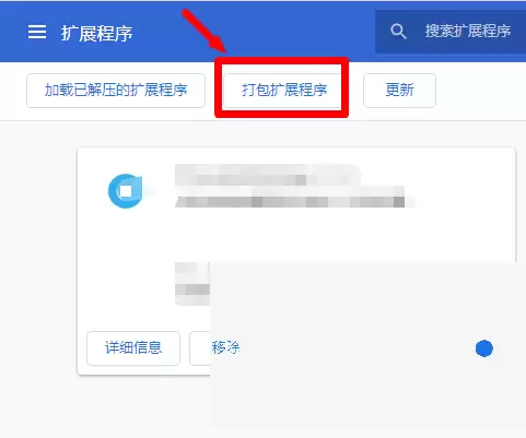 Chrome怎么打包扩展程序_wishdown.com Chrome怎么打包扩展程序_wishdown.com