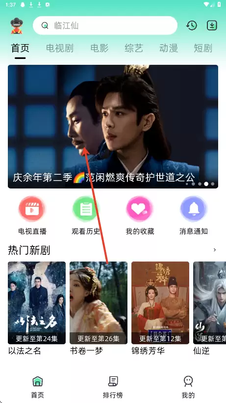 爱看剧app投屏教程_wishdown.com 爱看剧app投屏教程_wishdown.com