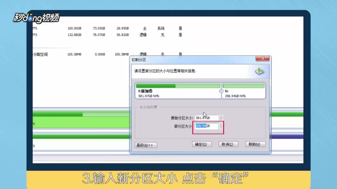 分区助手怎么给硬盘分区_wishdown.com 分区助手怎么给硬盘分区_wishdown.com