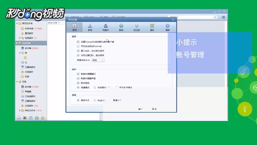 Foxmail怎么设置邮件签名_wishdown.com Foxmail怎么设置邮件签名_wishdown.com