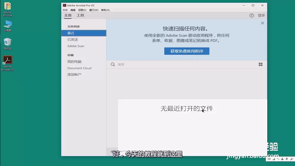 AdobeAcrobat怎么修复安装_wishdown.com AdobeAcrobat怎么修复安装_wishdown.com