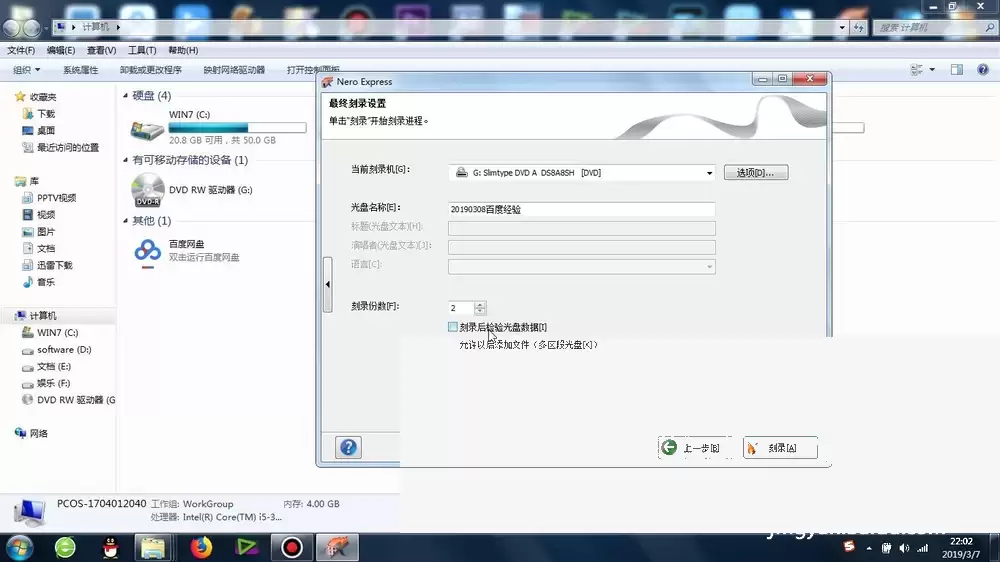 Nero怎么刻录光盘_wishdown.com Nero怎么刻录光盘_wishdown.com