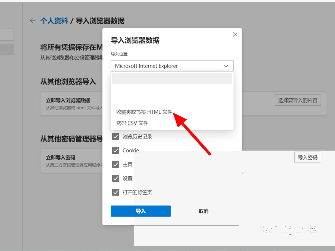 Edge怎么导入书签_wishdown.com Edge怎么导入书签_wishdown.com