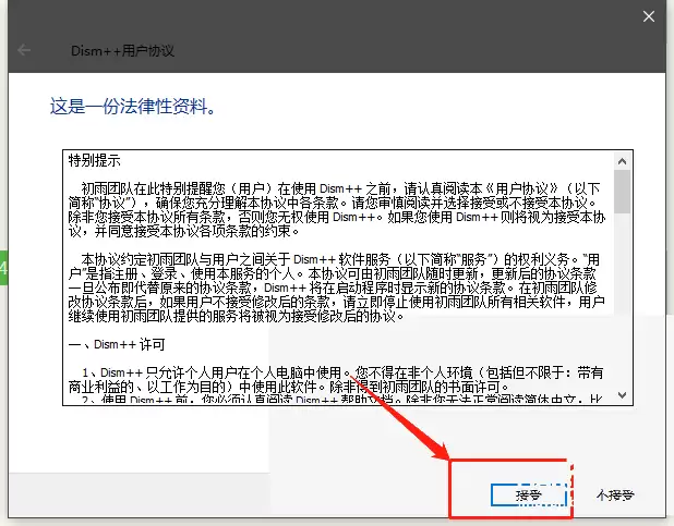 Dism++怎么清理系统垃圾_wishdown.com Dism++怎么清理系统垃圾_wishdown.com