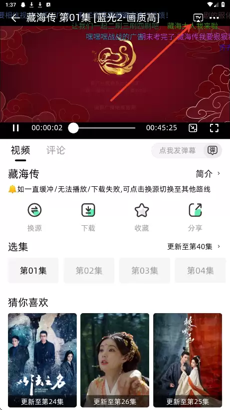 爱看剧app投屏教程_wishdown.com 爱看剧app投屏教程_wishdown.com