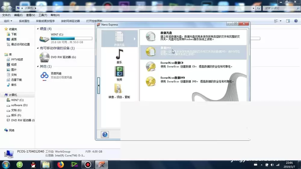 Nero怎么刻录光盘_wishdown.com Nero怎么刻录光盘_wishdown.com