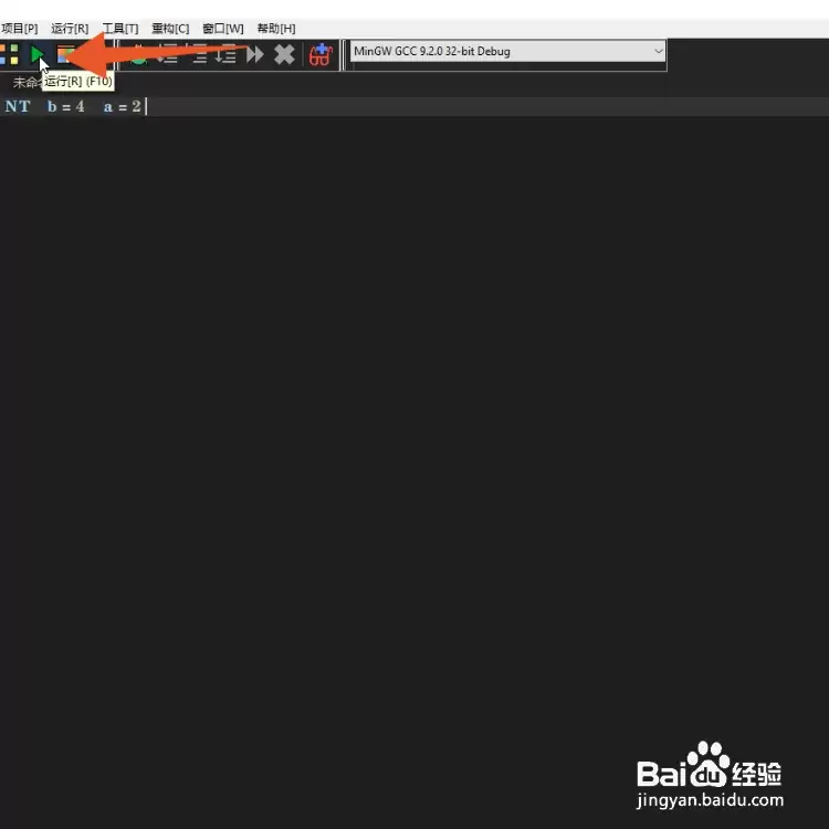 Dev-C++怎么新建并运行程序_wishdown.com Dev-C++怎么新建并运行程序_wishdown.com