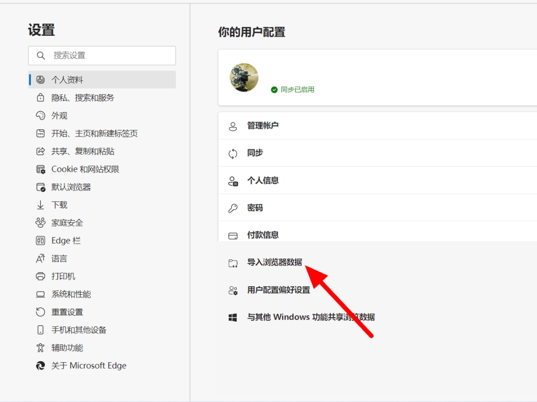Edge怎么导入书签_wishdown.com Edge怎么导入书签_wishdown.com