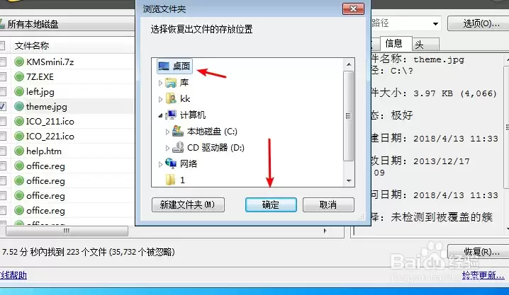 Recuva怎么恢复误删文件_wishdown.com Recuva怎么恢复误删文件_wishdown.com