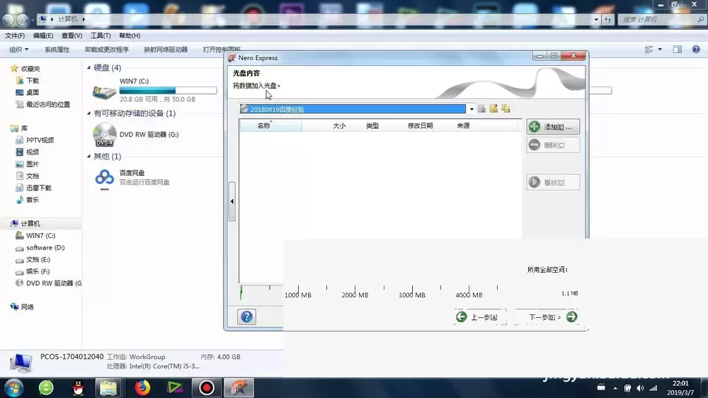 Nero怎么刻录光盘_wishdown.com Nero怎么刻录光盘_wishdown.com