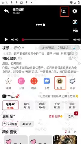 咕噜咕噜app投屏连接教程_wishdown.com 咕噜咕噜app投屏连接教程_wishdown.com