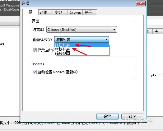 Recuva怎么恢复误删文件_wishdown.com Recuva怎么恢复误删文件_wishdown.com