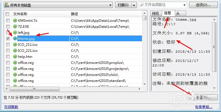 Recuva怎么恢复误删文件_wishdown.com Recuva怎么恢复误删文件_wishdown.com