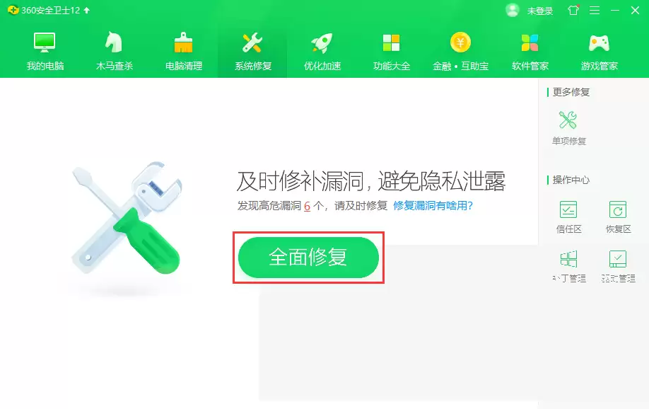360安全卫士怎么修复电脑_wishdown.com 360安全卫士怎么修复电脑_wishdown.com