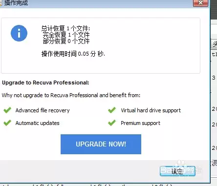 Recuva怎么恢复误删文件_wishdown.com Recuva怎么恢复误删文件_wishdown.com