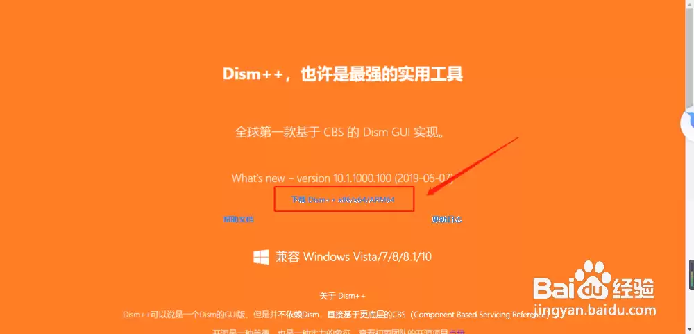 Dism++怎么清理系统垃圾_wishdown.com Dism++怎么清理系统垃圾_wishdown.com