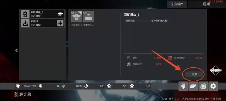 《秩序:新曙光》小行星矿物开采方法_wishdown.com 《秩序:新曙光》小行星矿物开采方法_wishdown.com