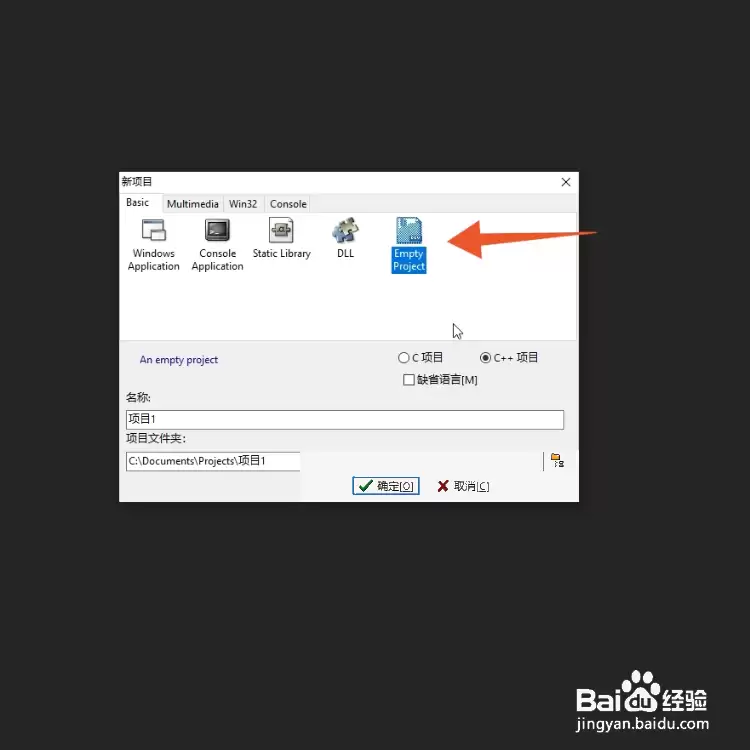 Dev-C++怎么新建并运行程序_wishdown.com Dev-C++怎么新建并运行程序_wishdown.com